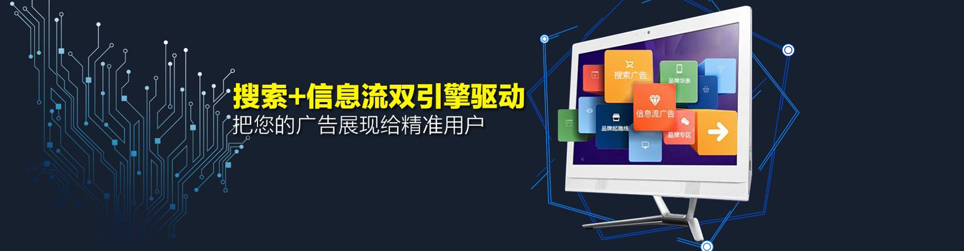 湟中信息流投放